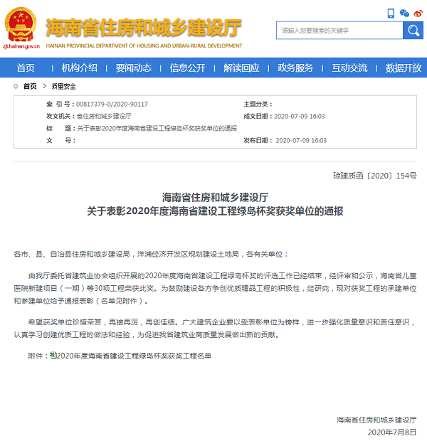 20200723155602_24318 彩名堂(中国区)官方网站入口